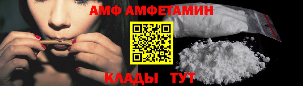 Топки  АМФ VHQ  Amphetamine  Вход с VPN 