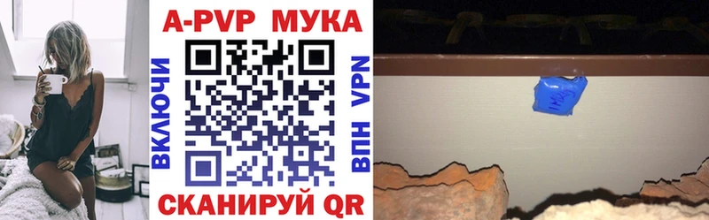 APVP Crystall Топки
