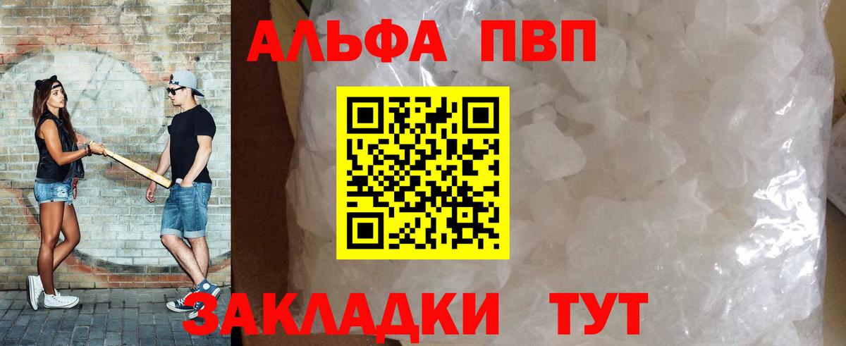 Alpha-PVP крисы CK Топки