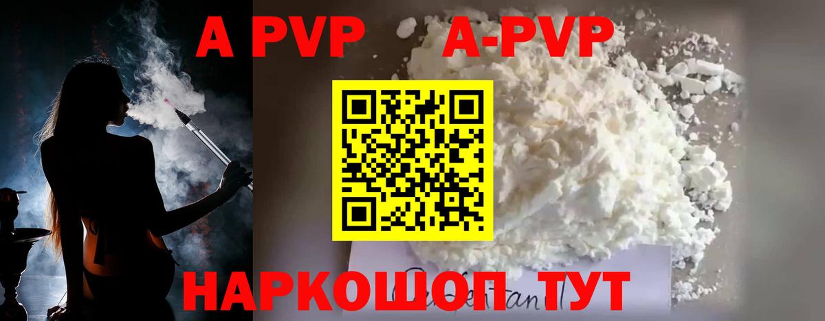 где можно купить наркотик  Alfa_PVP кристаллы  A PVP СК КРИС  Топки  Вход с VPN  Alpha-PVP кристаллы 
