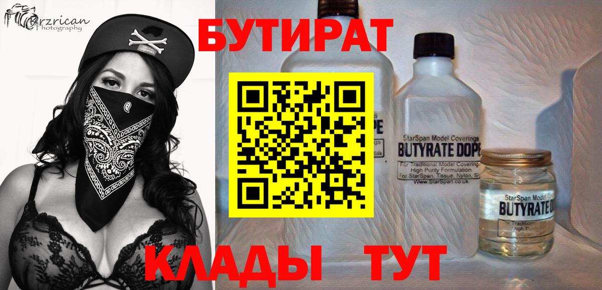 Бутират бутандиол Топки