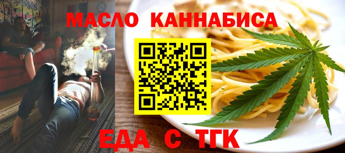 Cannafood конопля  Вход с VPN  Топки 