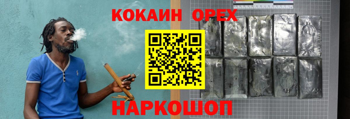 COCAIN Fish Scale  Вход с VPN  Топки  КОКАИН  Кокаин Columbia 