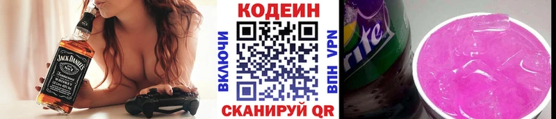Кодеиновый сироп Lean напиток Lean (лин)  Топки 