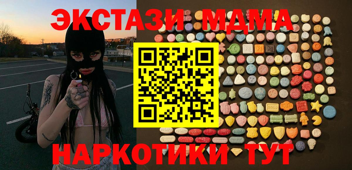 Топки  hydra ONION  Вход с VPN  ЭКСТАЗИ  ЭКСТАЗИ mix  ЭКСТАЗИ mix 