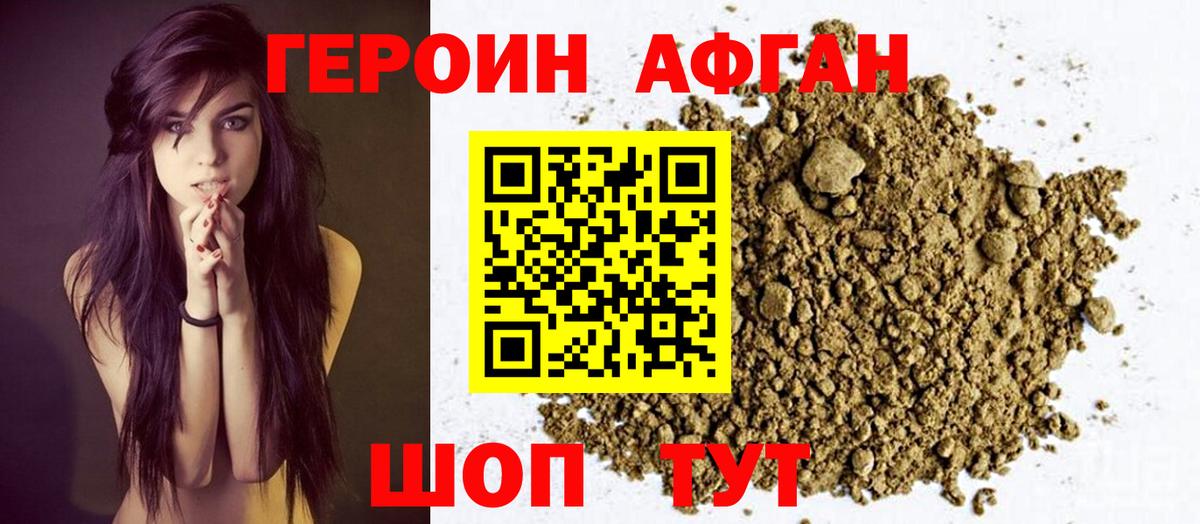 ГЕРОИН  Вход с VPN  Топки  Героин белый 