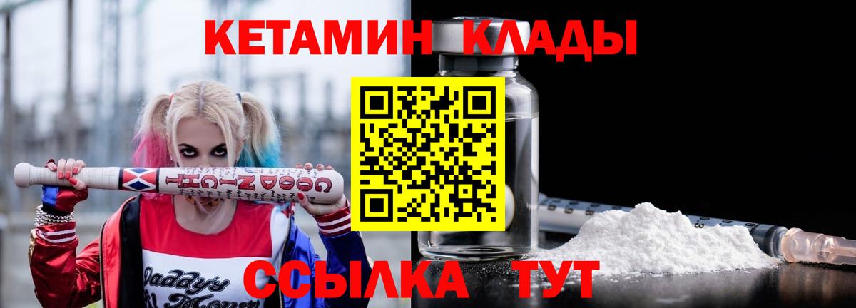 Топки  Кетамин ketamine  Вход с VPN  Кетамин ketamine 
