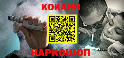 кокаин Лесосибирск