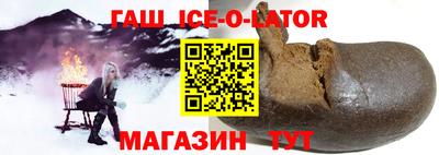 гашик Ликино-Дулёво