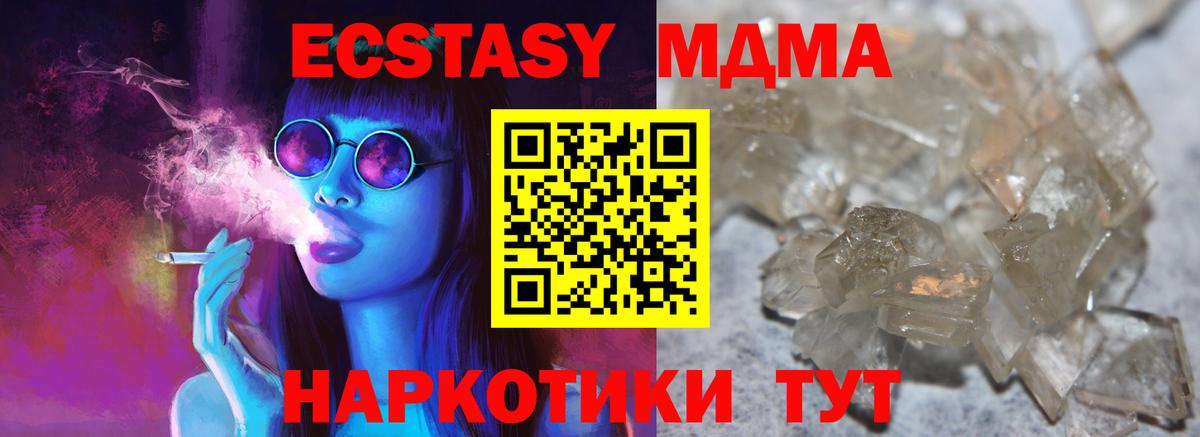 МДМА crystal  МДМА  МДМА crystal  Топки  Вход с VPN 