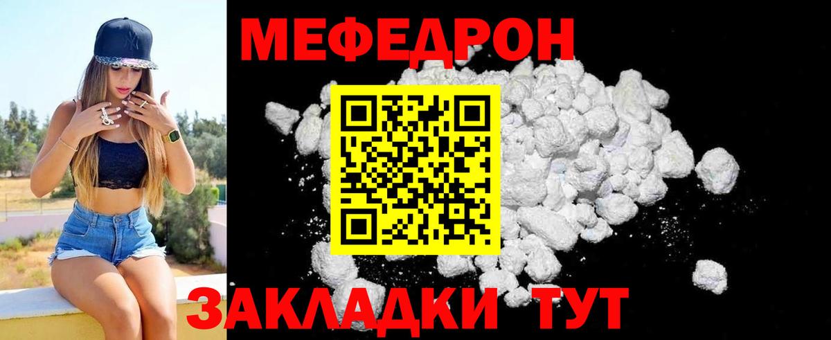 Меф кристаллы  Меф мука  Топки  МЕФ  Вход с VPN 