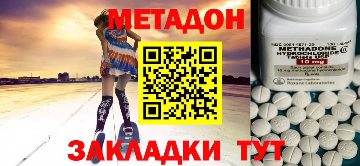 МЕТАДОН мёд Топки
