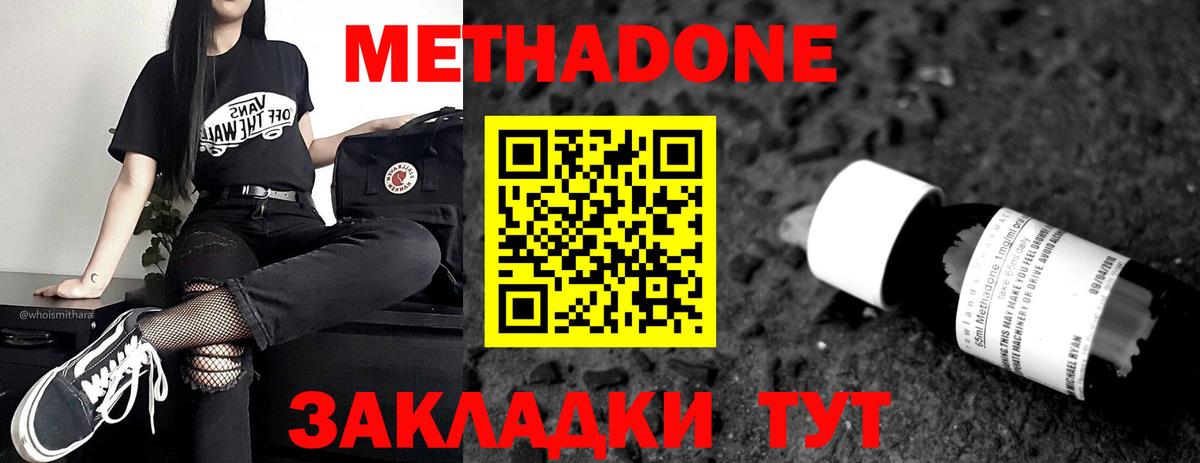 МЕТАДОН VHQ  Метадон мёд  площадка официальный сайт  Топки  Вход с VPN 