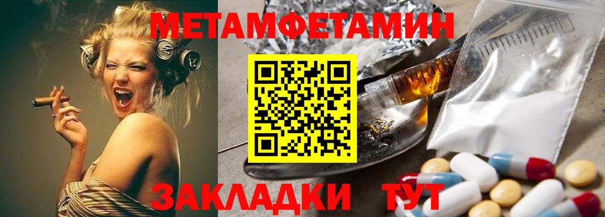 Первитин винт Топки