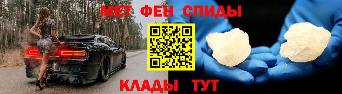 Метамфетамин кристалл  Вход с VPN  Метамфетамин кристалл  Топки 