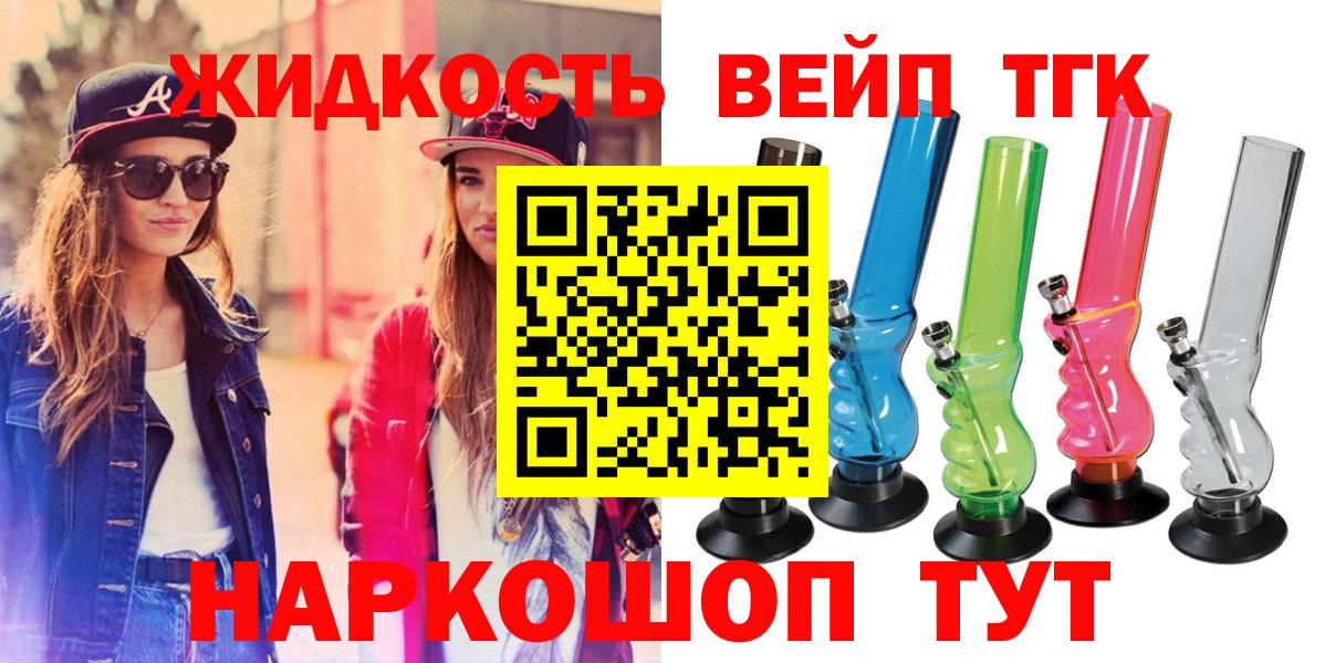 ТГК концентрат  Вход с VPN  Дистиллят ТГК жижа  Топки 